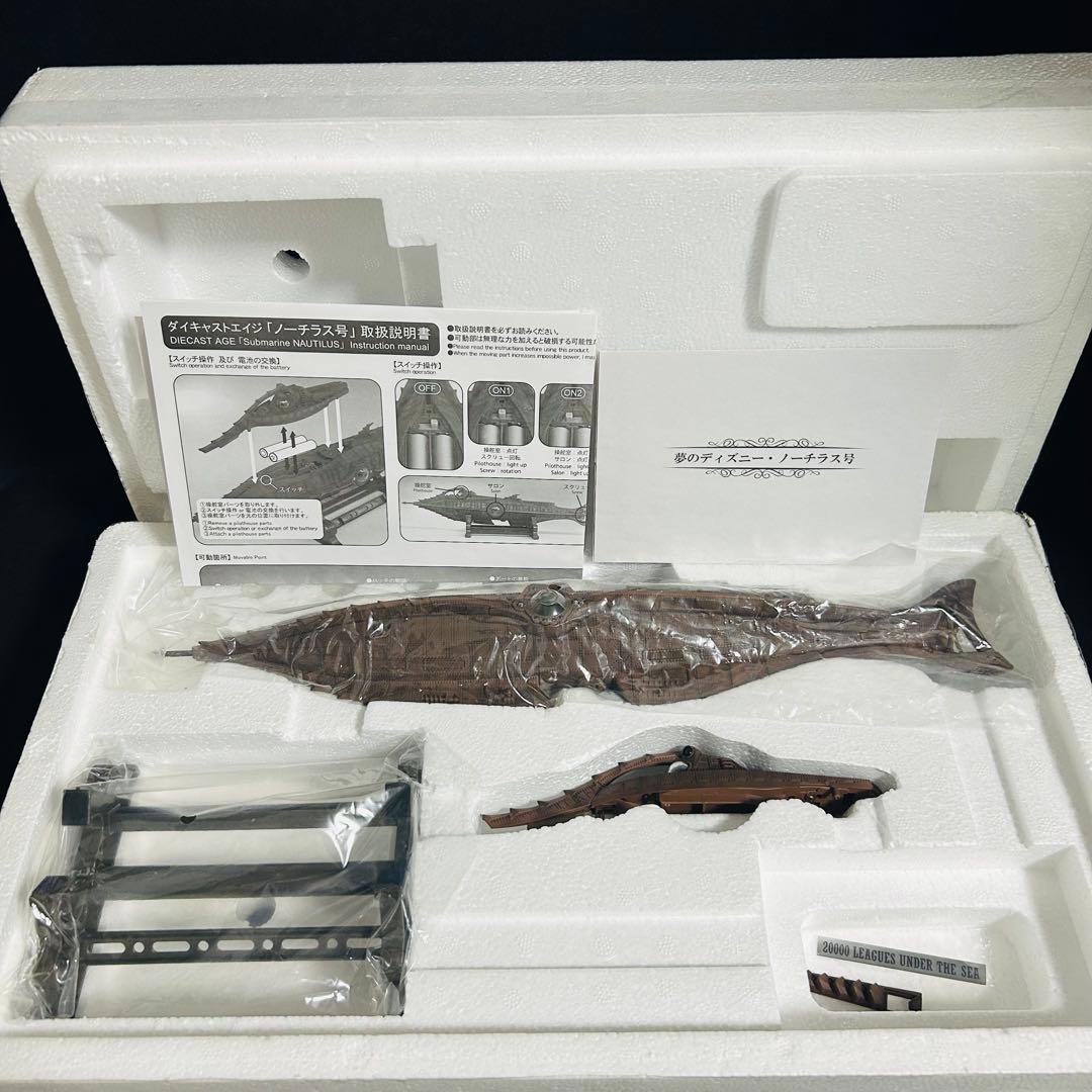 エクスプラス ノーチラス号 海底二万マイル フィギュア ダイキャストエイジ