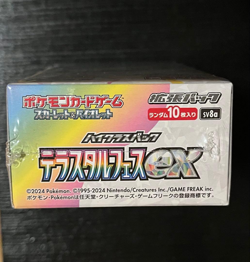 テラスタルフェスexシュリンク付き 新品未開封✨ 1BOX