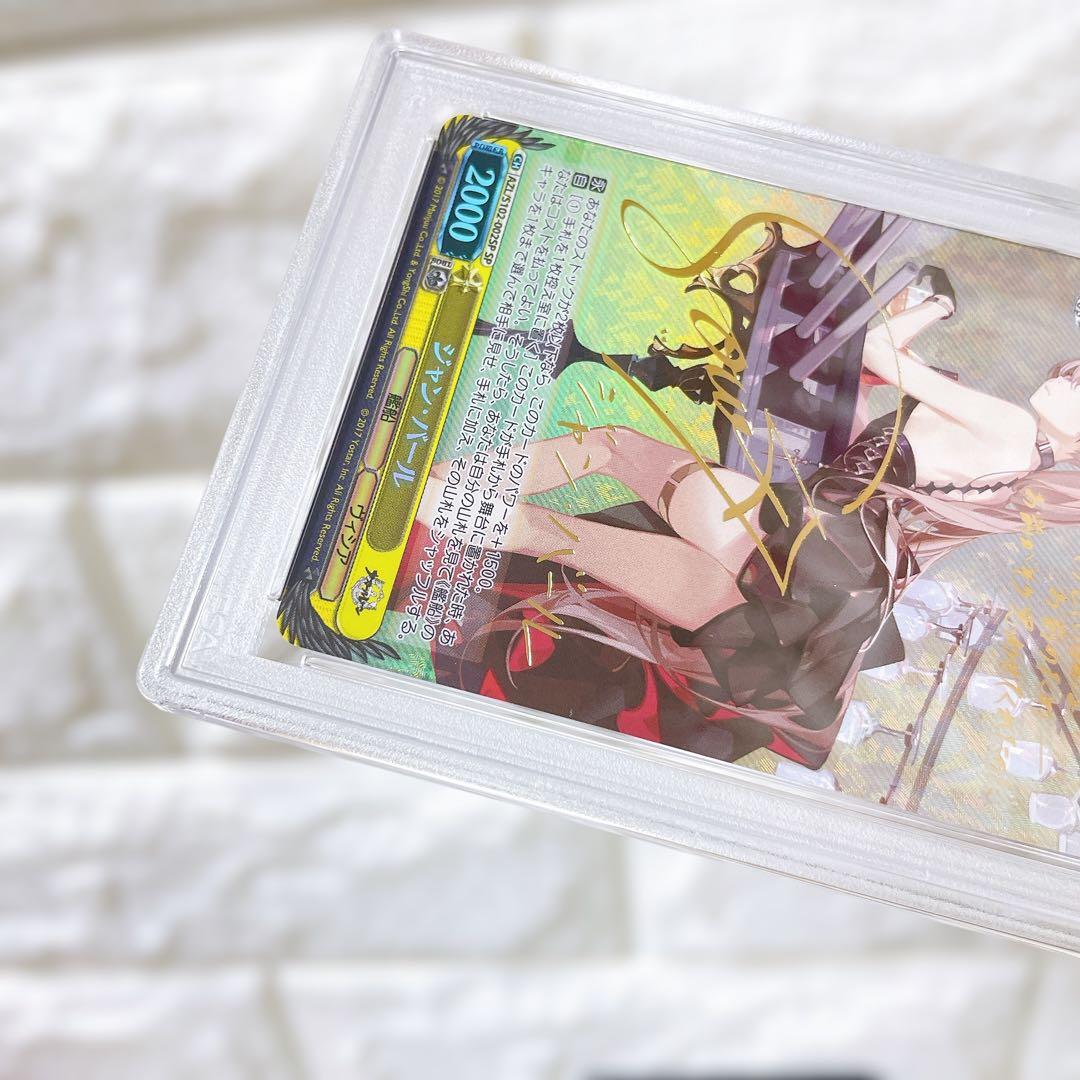 PSA10 ヴァイスシュヴァルツ アズールレーン ジャン・バール SP サイン