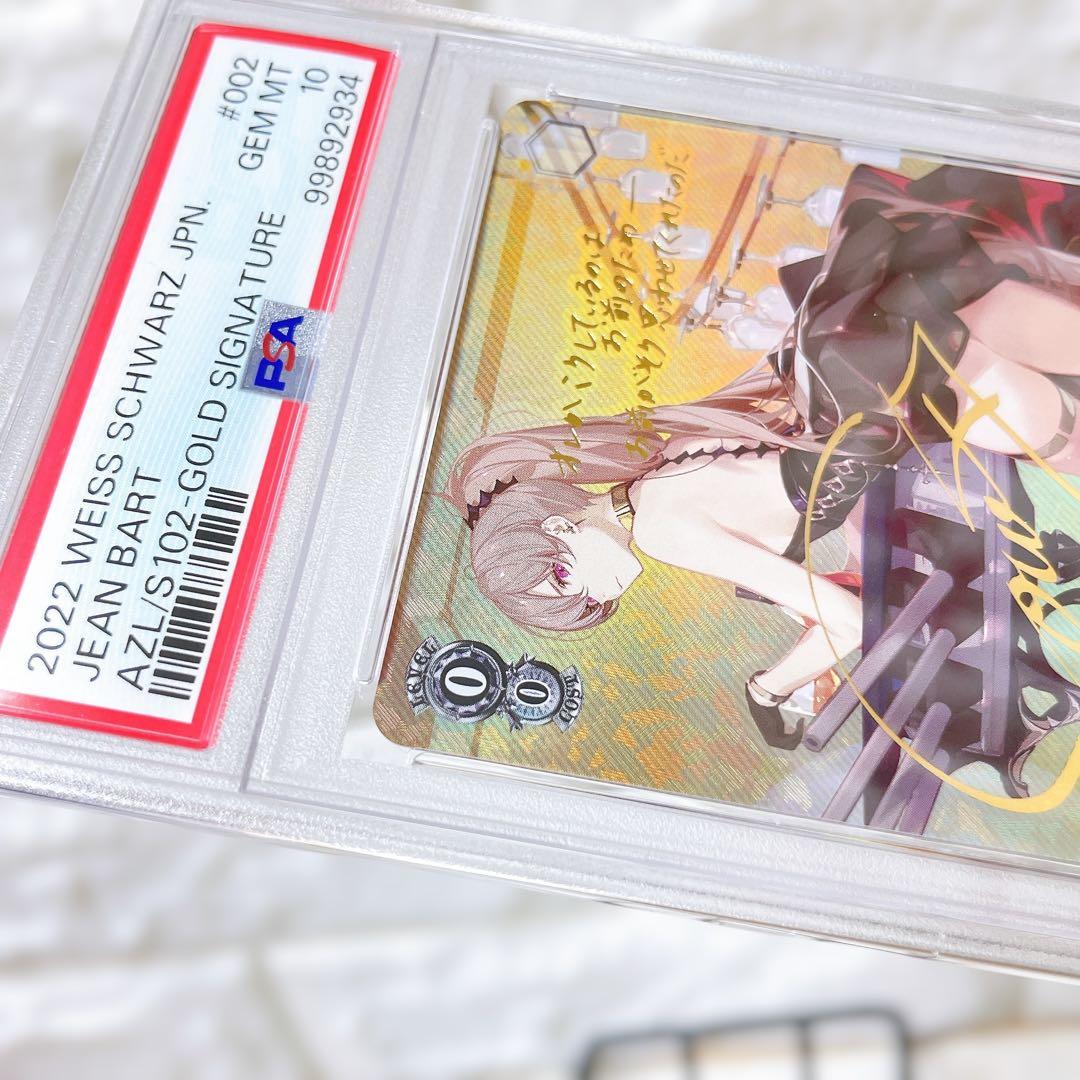 PSA10 ヴァイスシュヴァルツ アズールレーン ジャン・バール SP サイン