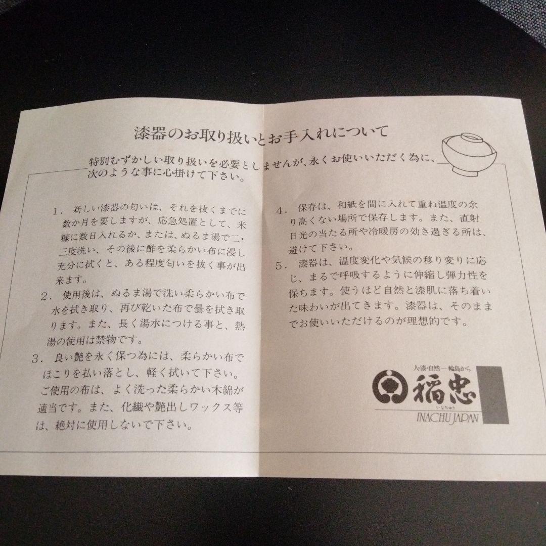 【貴重品！】輪島塗 稲忠　丸盆　輪島塗お盆　蒔絵　お祝い　茶道具　伝統工芸品
