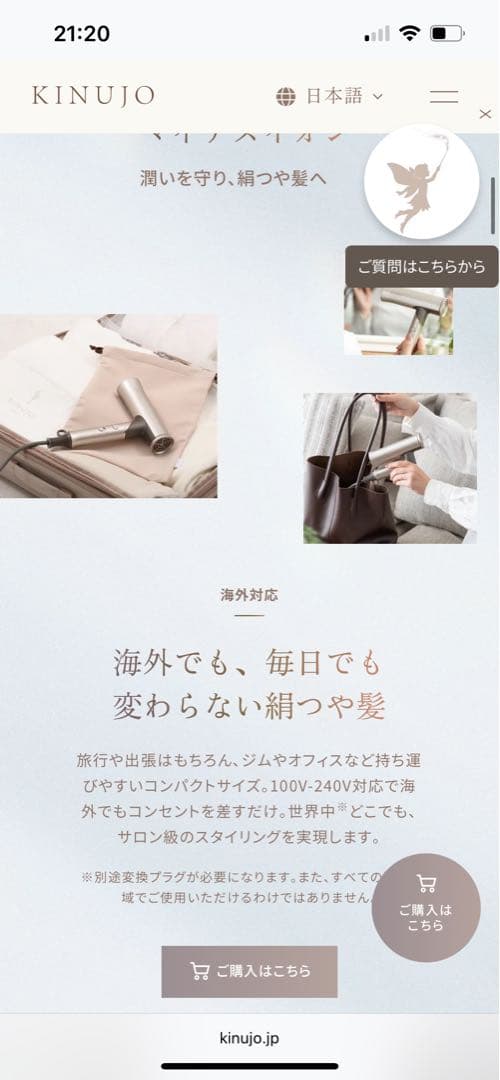 KINUJOHairDryer Voyageキヌージョ海外対応 ヘアドライヤー