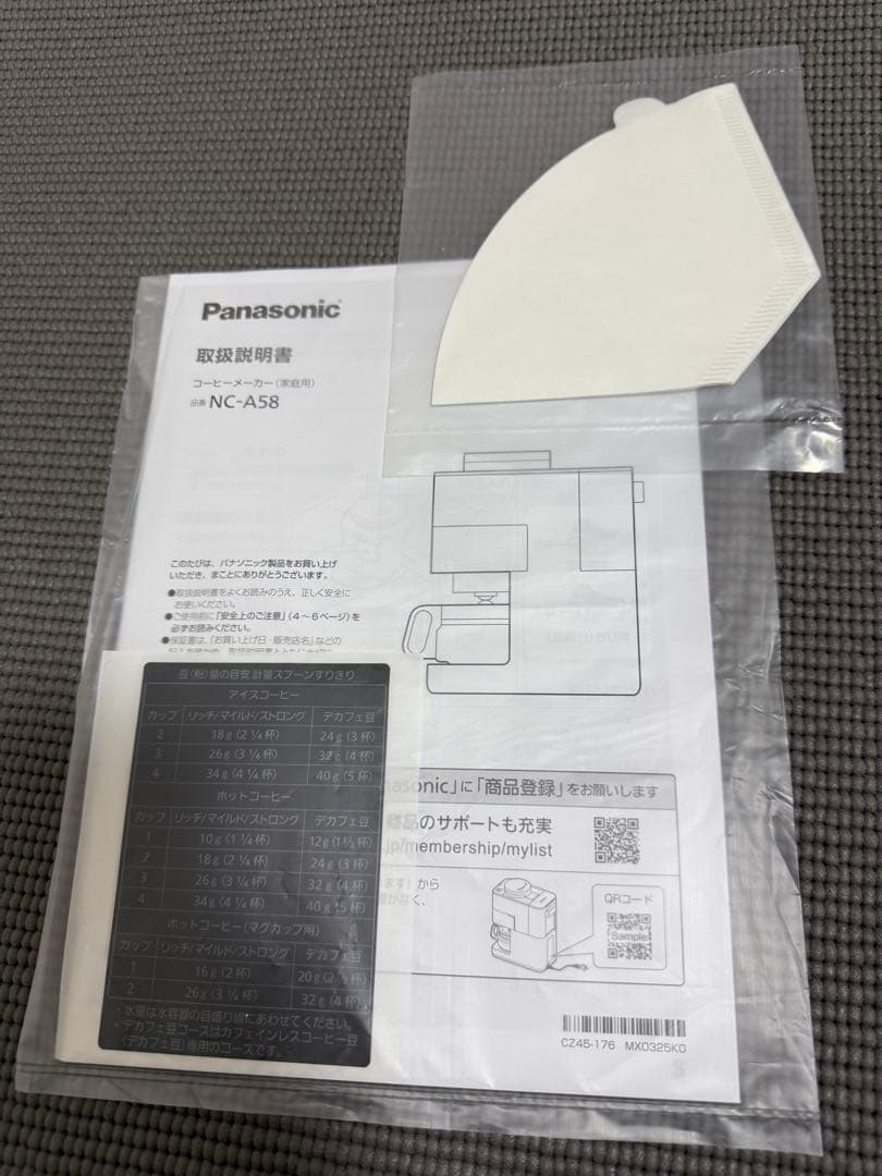 Panasonic 全自動コーヒーメーカー NC-A58-K