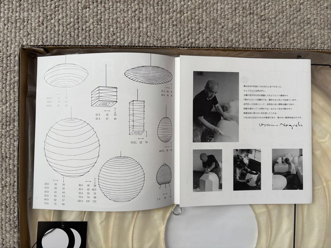 【正規品】AKARI ペンダントライト 45D シェードのみ