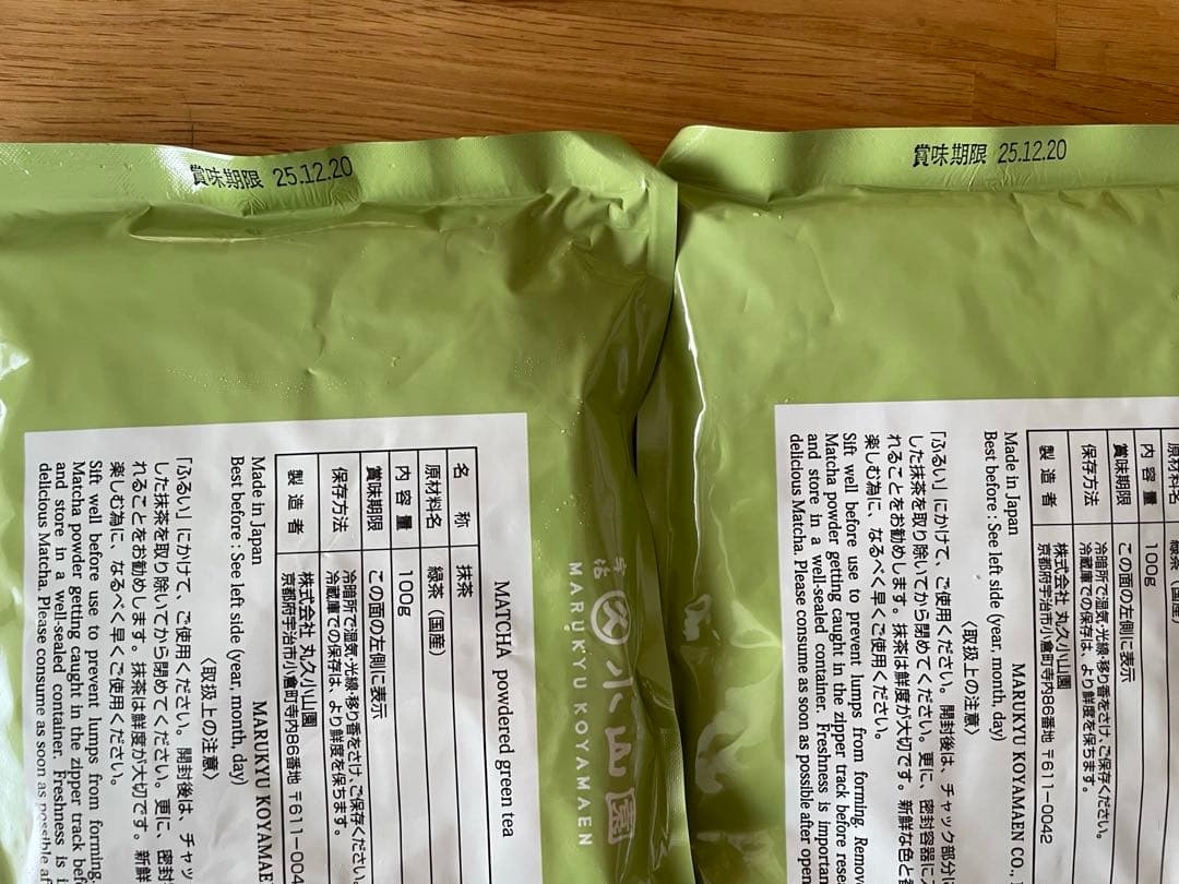 丸久小山園抹茶 五十鈴 100g×2