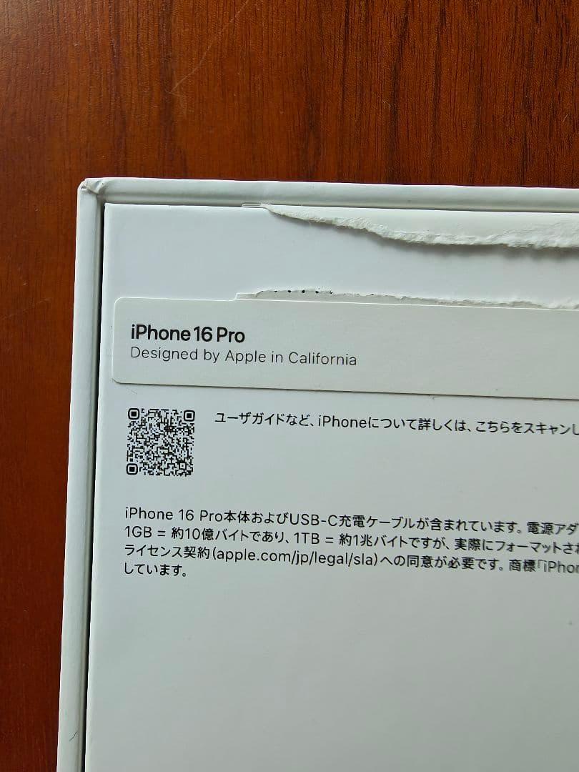 【中古品】iPhone16 512GB デザートチタニウム