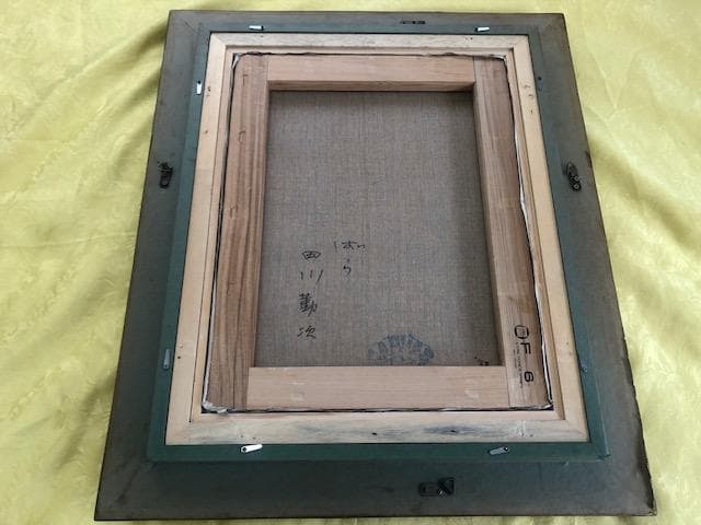 2/28〜3/2迄格安【巨匠・物故】田川勤次◆春陽会◆白鳳梅田画廊取扱◆油彩Ｆ６