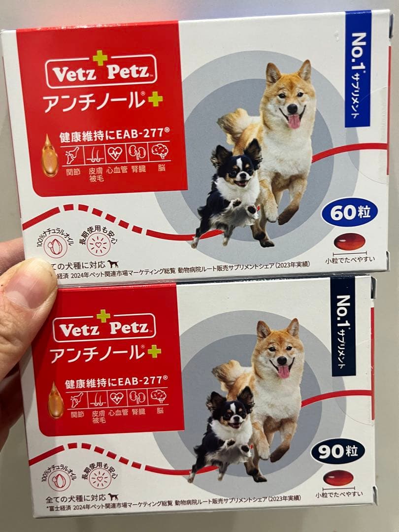 Vetz Petz アンチノール 60粒 90粒