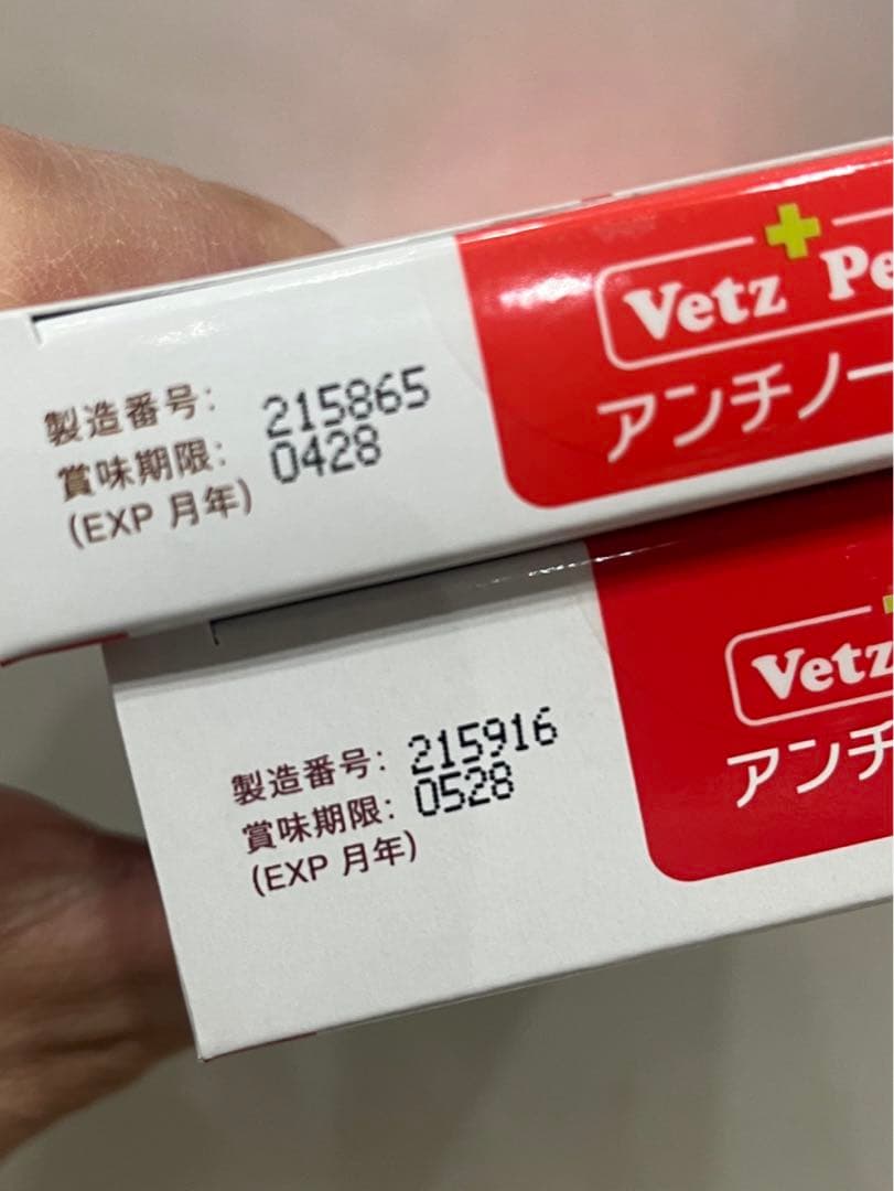 Vetz Petz アンチノール 60粒 90粒