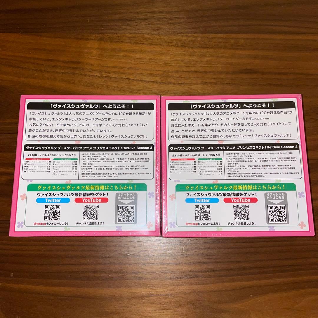 プリンセスコネクト　Re:Dive season2 ヴァイスシュヴァルツ