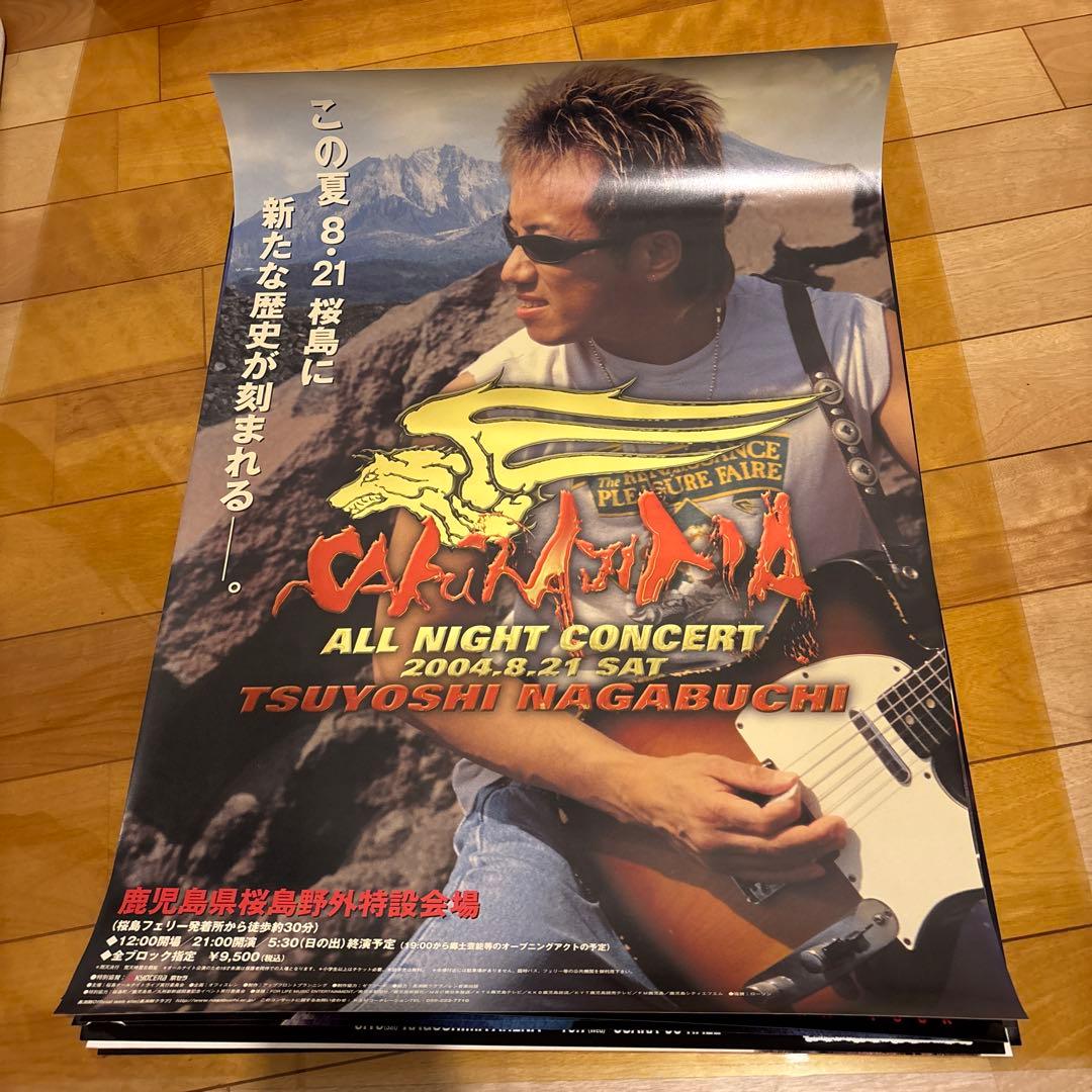 長渕剛　ポスター　超豪華13点スペシャルセット