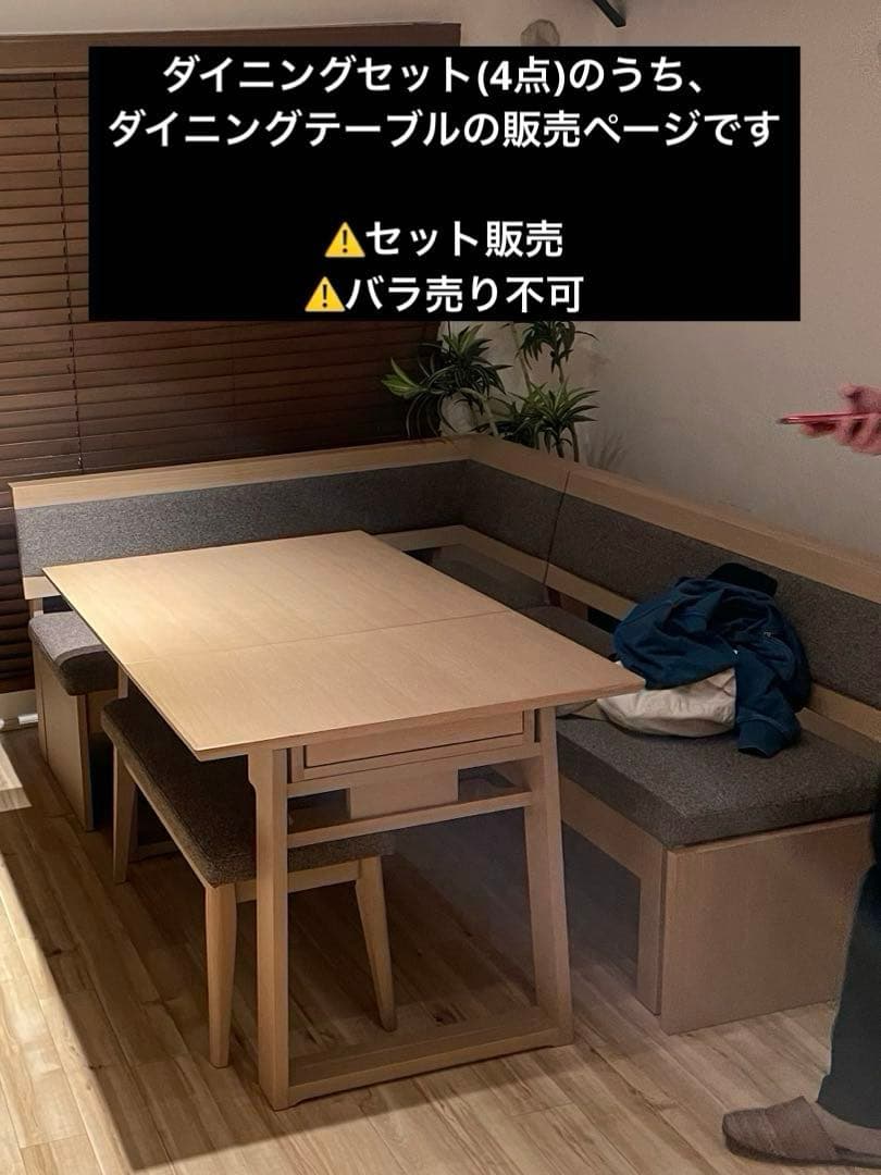 ダイニングセット(①伸長式ダイニングテーブル)　シギヤマ家具　※セット購入のみ