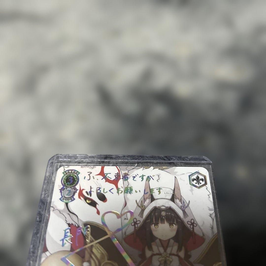 ヴァイスシュヴァルツ　アズールレーン 長門　SEC サイン