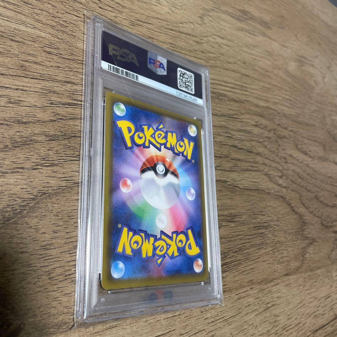 グレイシアVMAX HR PSA10