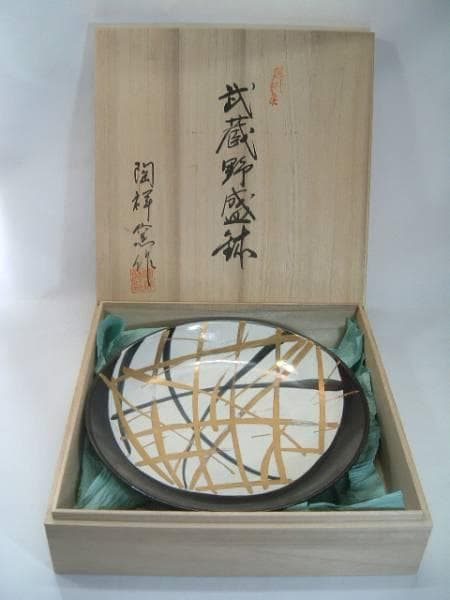 鉢■武蔵野盛鉢【陶祥窯作】招月庭陶 所・黒釉 金彩 大鉢 お茶道具 菓子器■