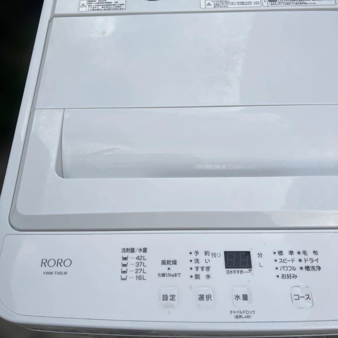 ⭐︎haier/YAMADA/使用期間6カ月/冷蔵庫/洗濯機/2点セット/2024