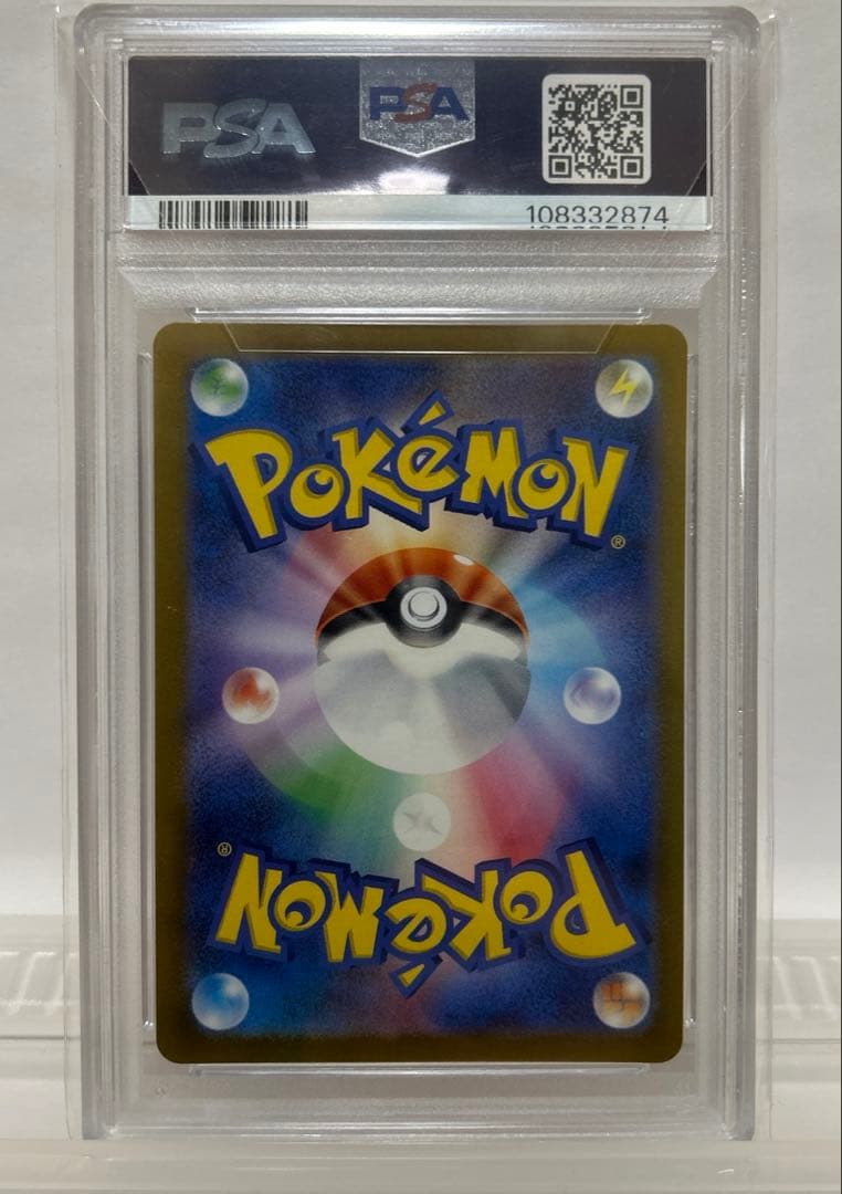 【高騰中！】ゲンガーマスタボールミラーPSA10