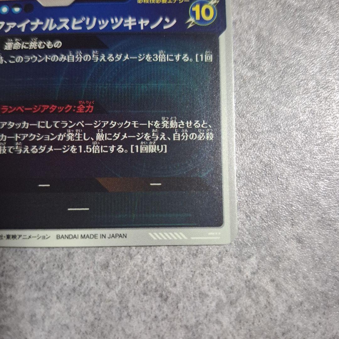 SDV1-045バーダック　パラレル