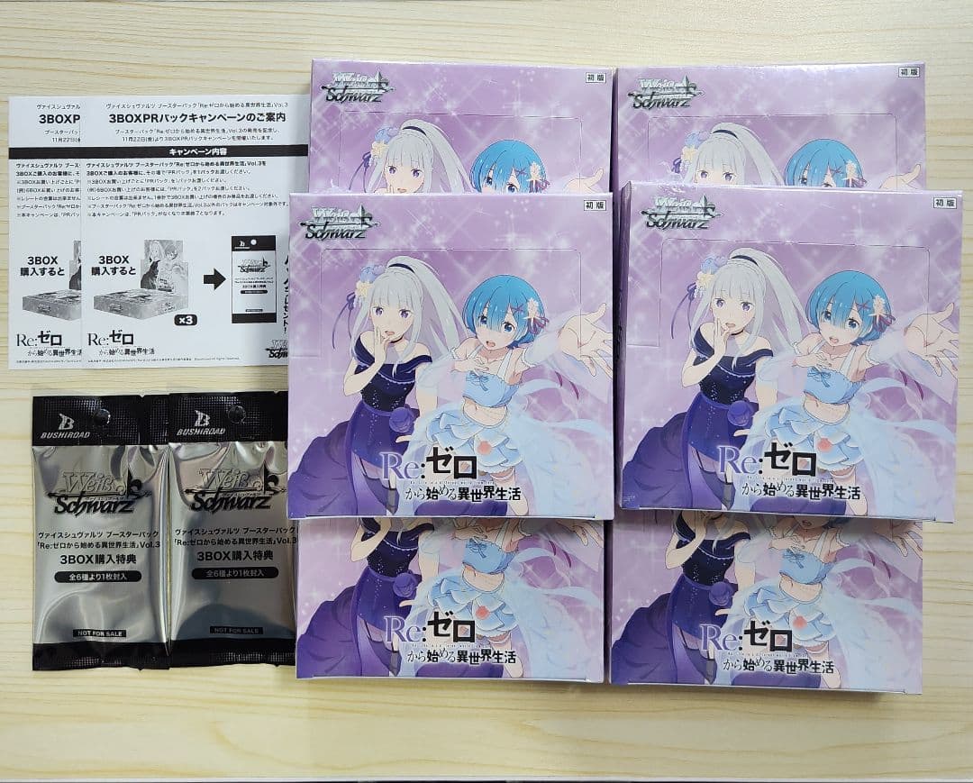 ヴァイス Re:ゼロから始める異世界生活 vol.3 シュリンク付き未開封 6箱