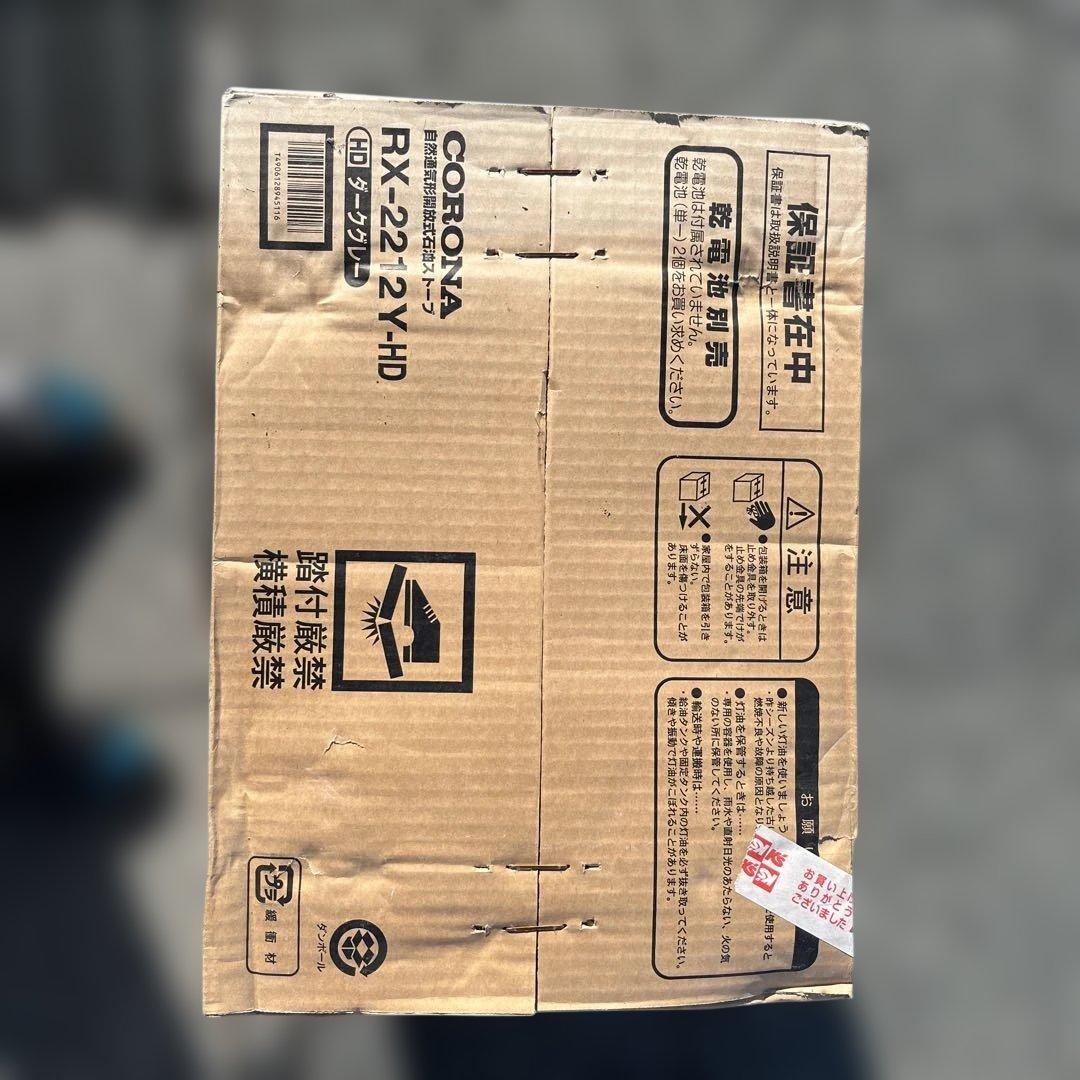 CORONA RX-2212Y-HD ストーブ