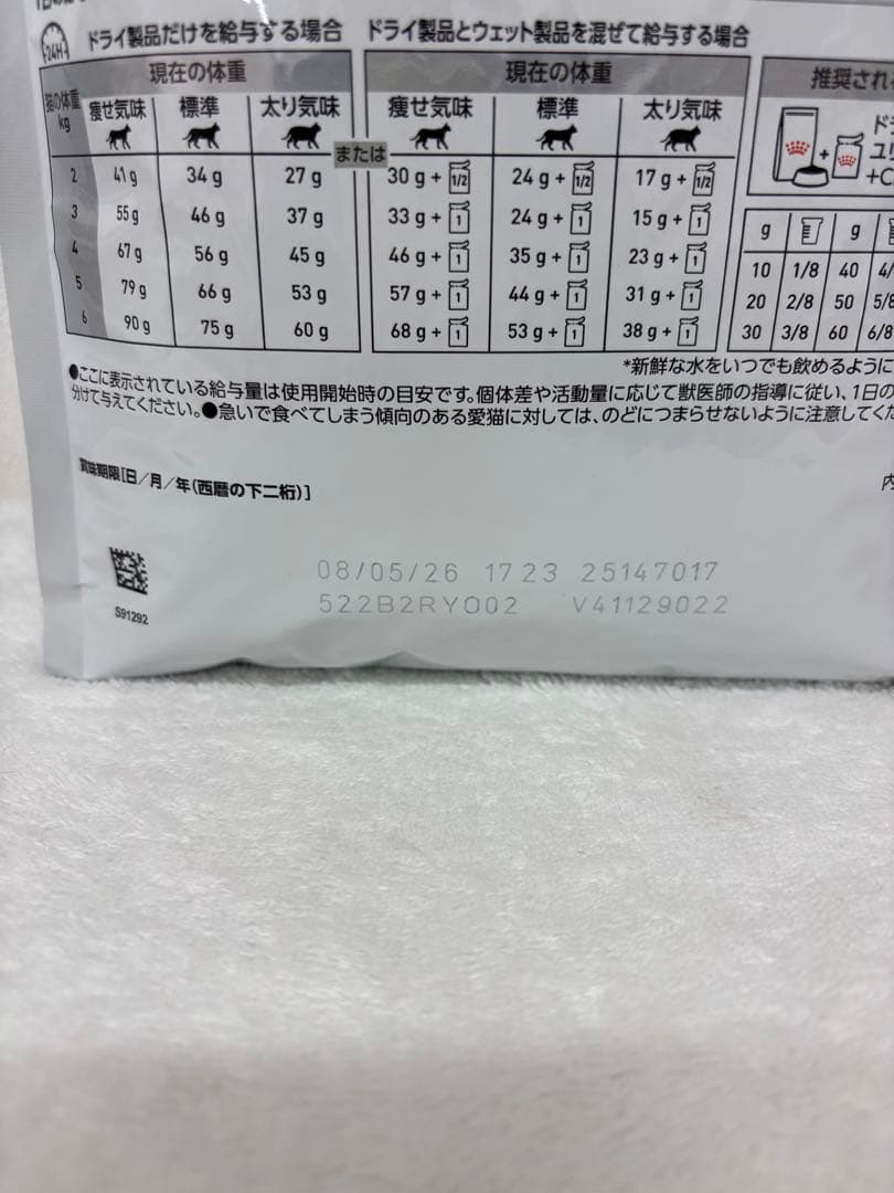 ロイヤルカナン　猫用 ユリナリーS/O エイジング7+ +CLT 2kg