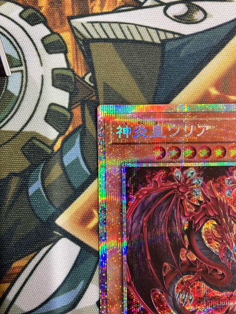 神炎皇ウリア　プリシク　絵違い