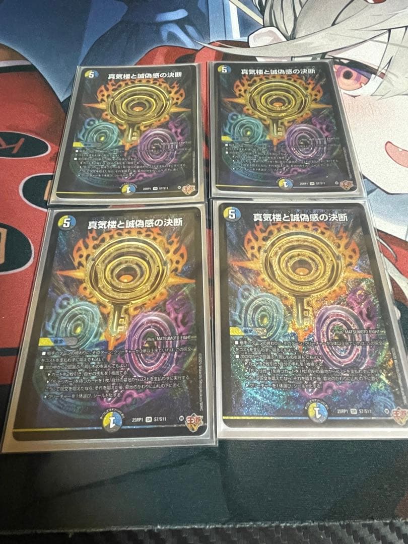 パーフェクトペテンシー 4枚