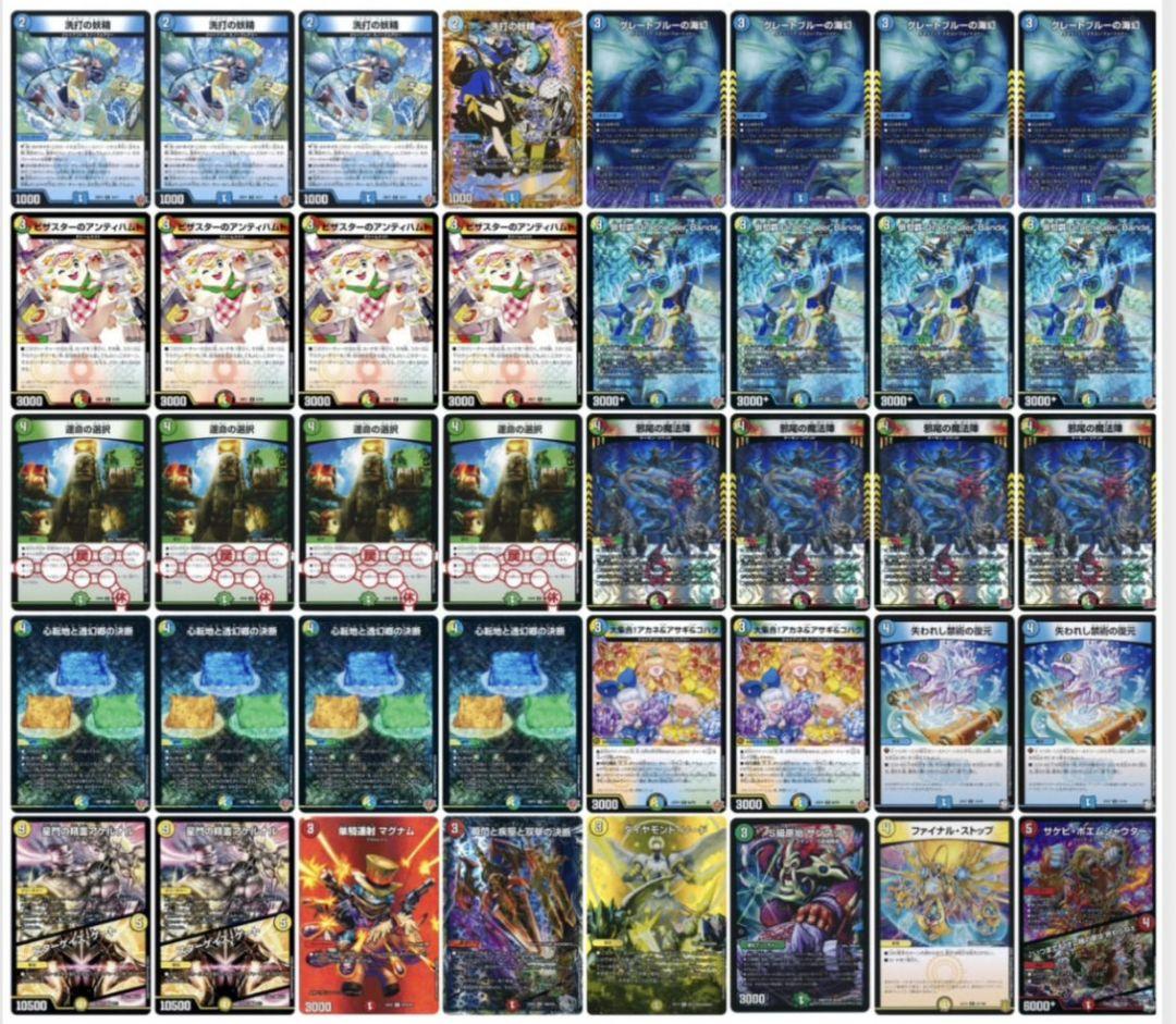 デュエマ CS3位 ループバンデ デッキ