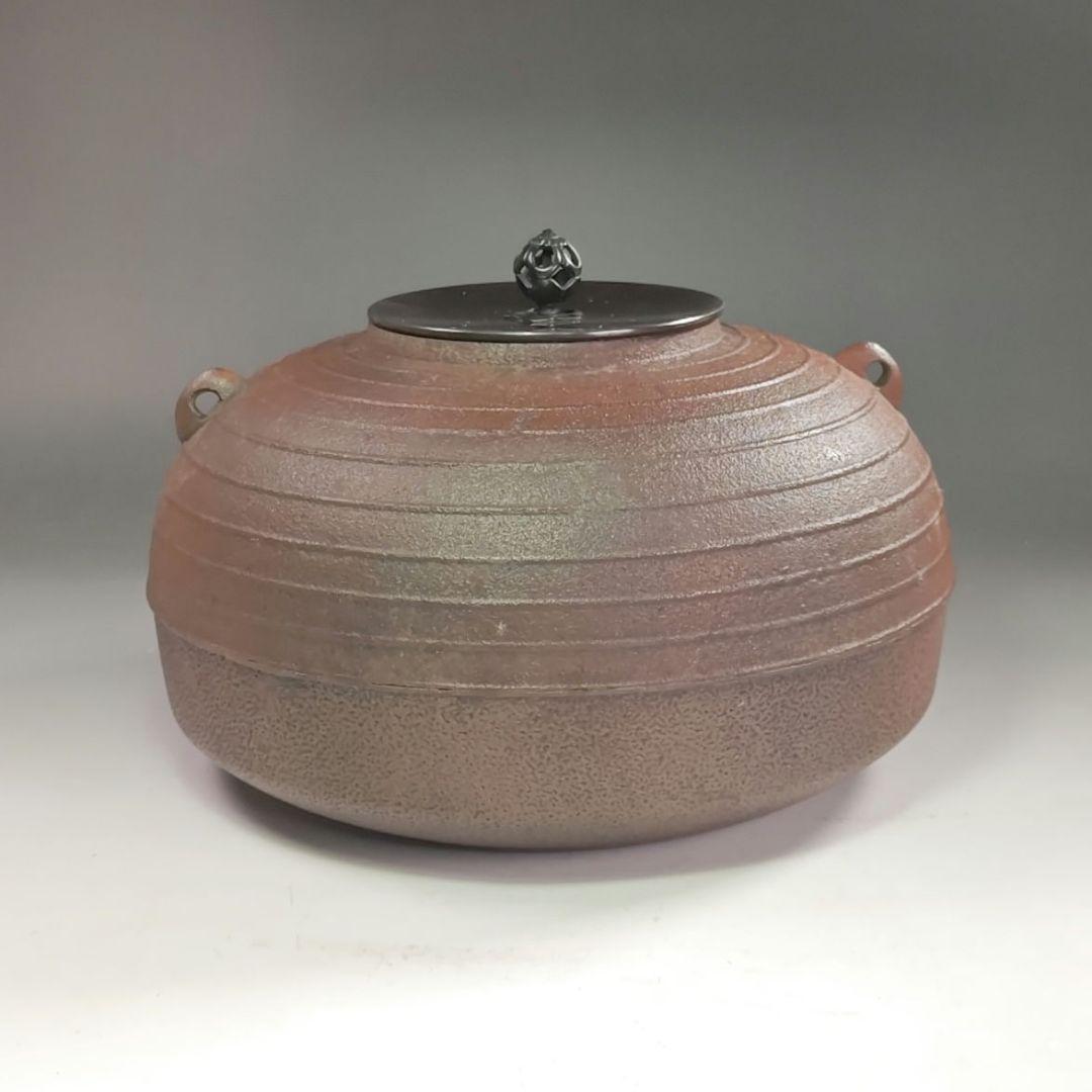 ウ237 茶釜『釜師　菊地政光』『筋入　平丸釜　共箱』鉄釜　茶道具