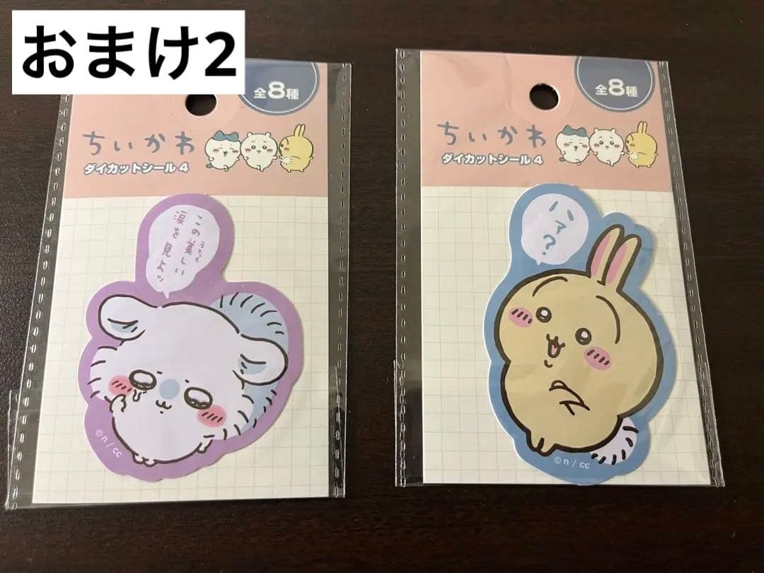 【ちいかわらんど】うさぎ　グッズセット(12点）＋おまけ付き