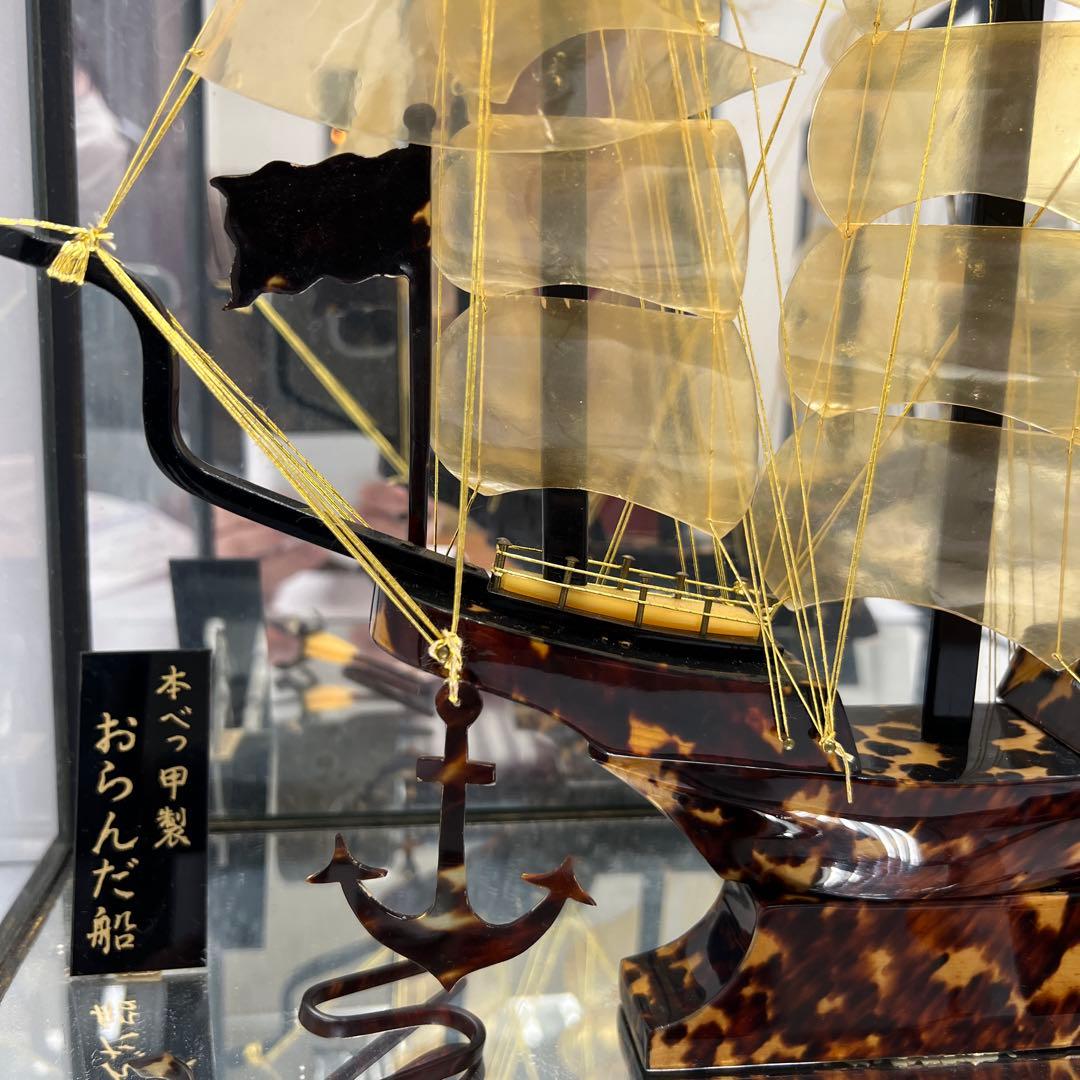 本鼈甲　オランダ船　ケース付　東Y7-1212①タトオ