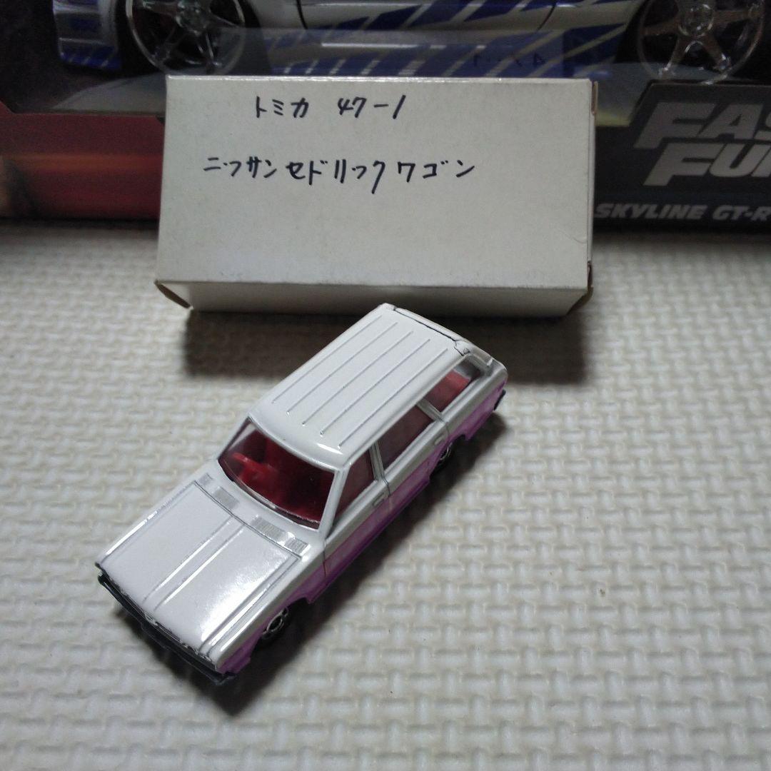 トミカ セドリックワゴン 高島屋