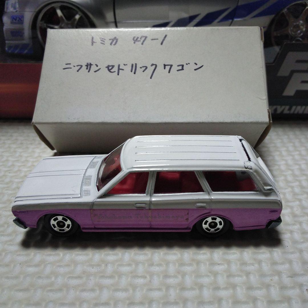 トミカ セドリックワゴン 高島屋