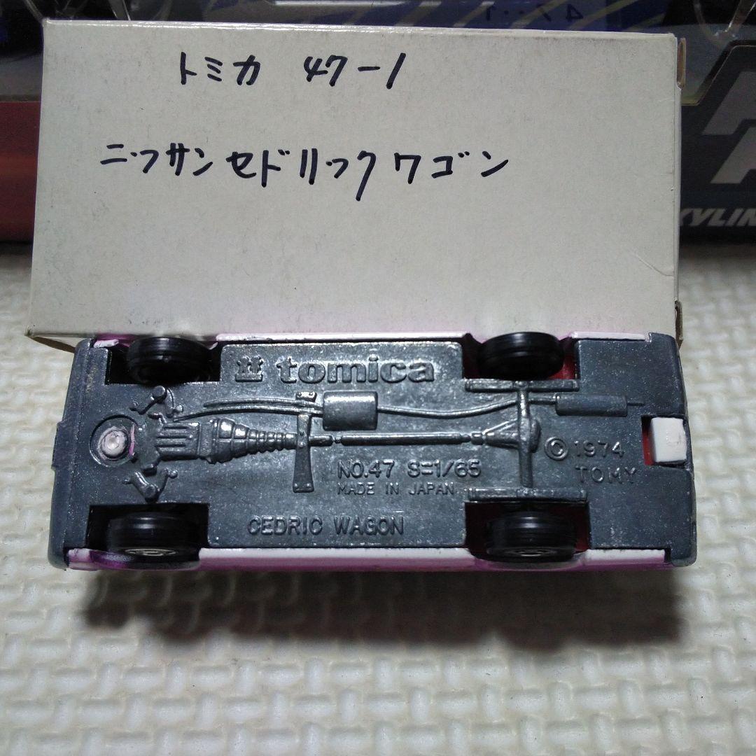 トミカ セドリックワゴン 高島屋