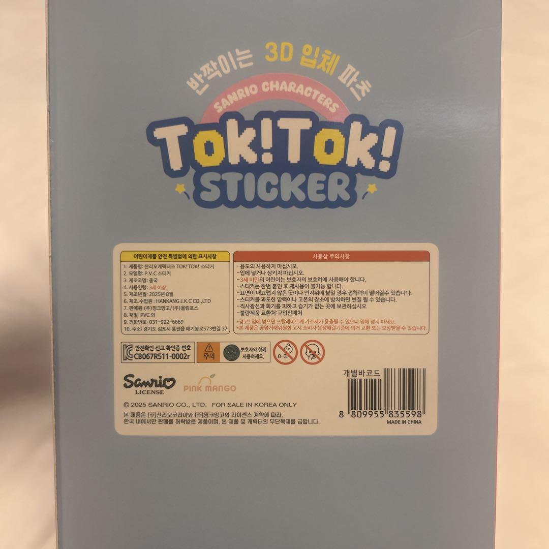 Tok!Tok! キャラクターシール BOX、各3枚5種合計15枚