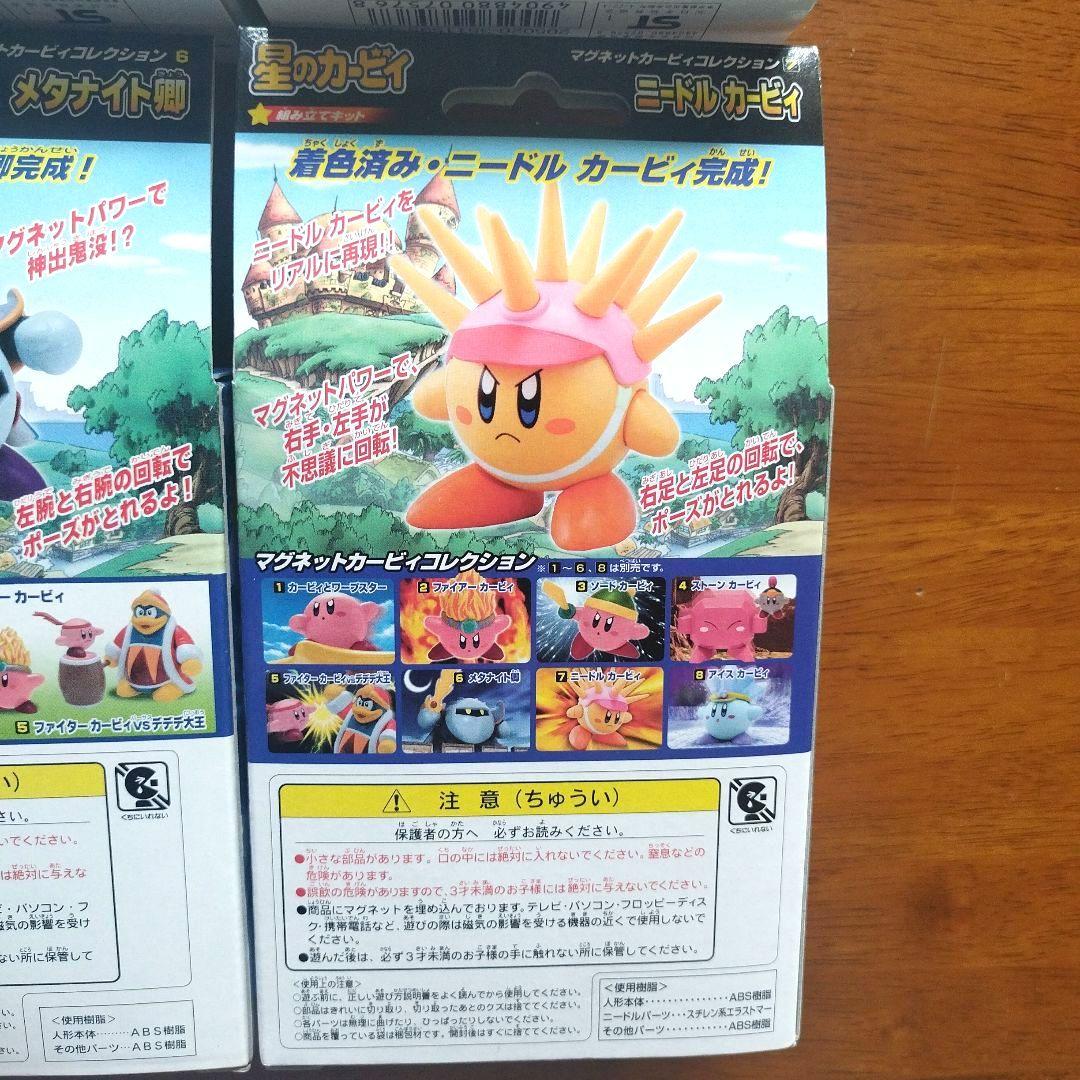 【新品未開封】マグネットカービィコレクション 　1、2、3、5、6、7
