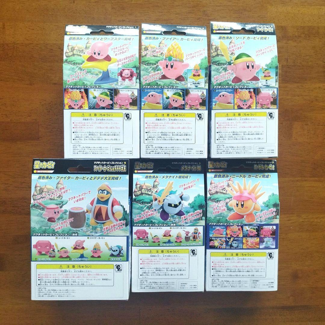 【新品未開封】マグネットカービィコレクション 　1、2、3、5、6、7