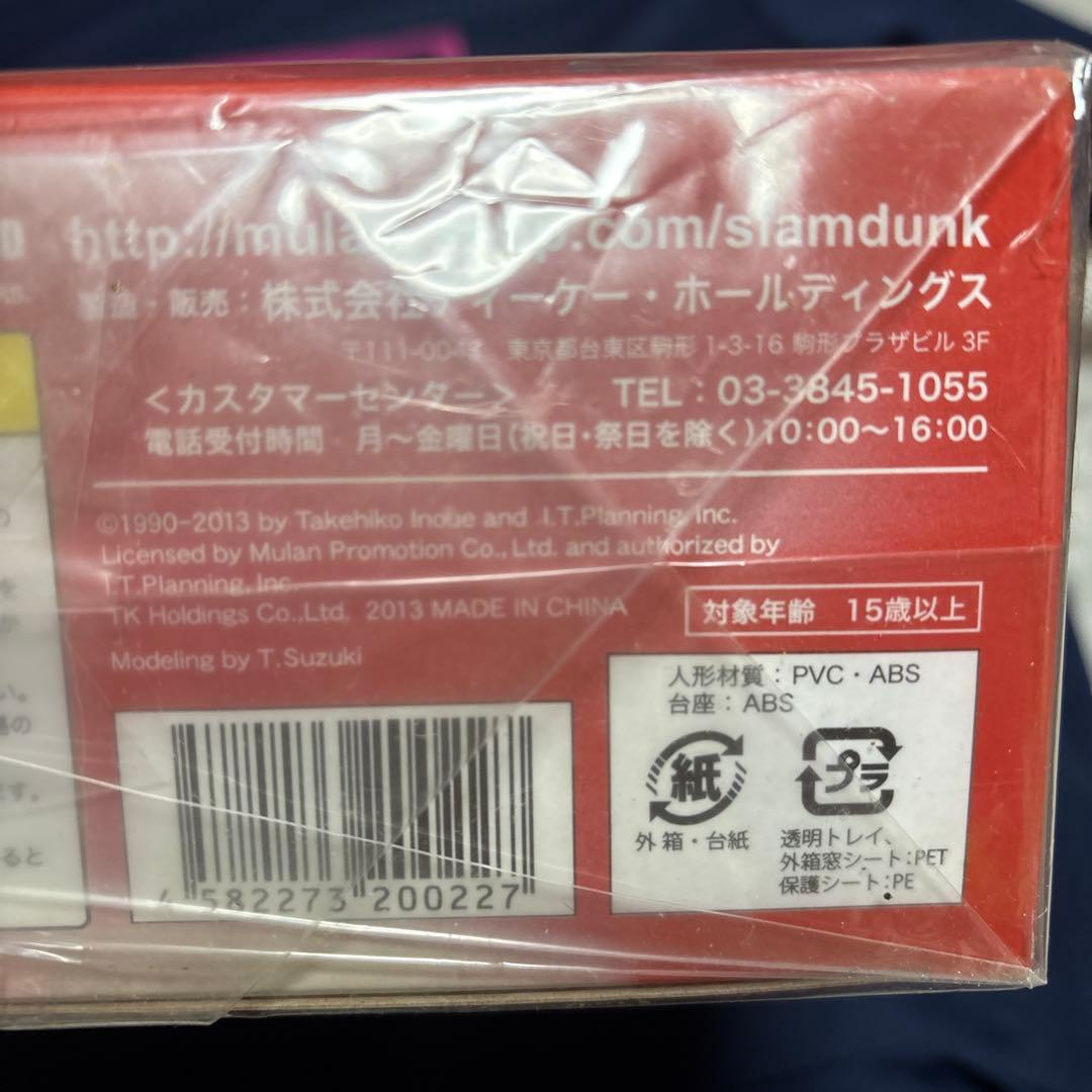 SLAM DUNK 桜木花道 フィギュア　未開封