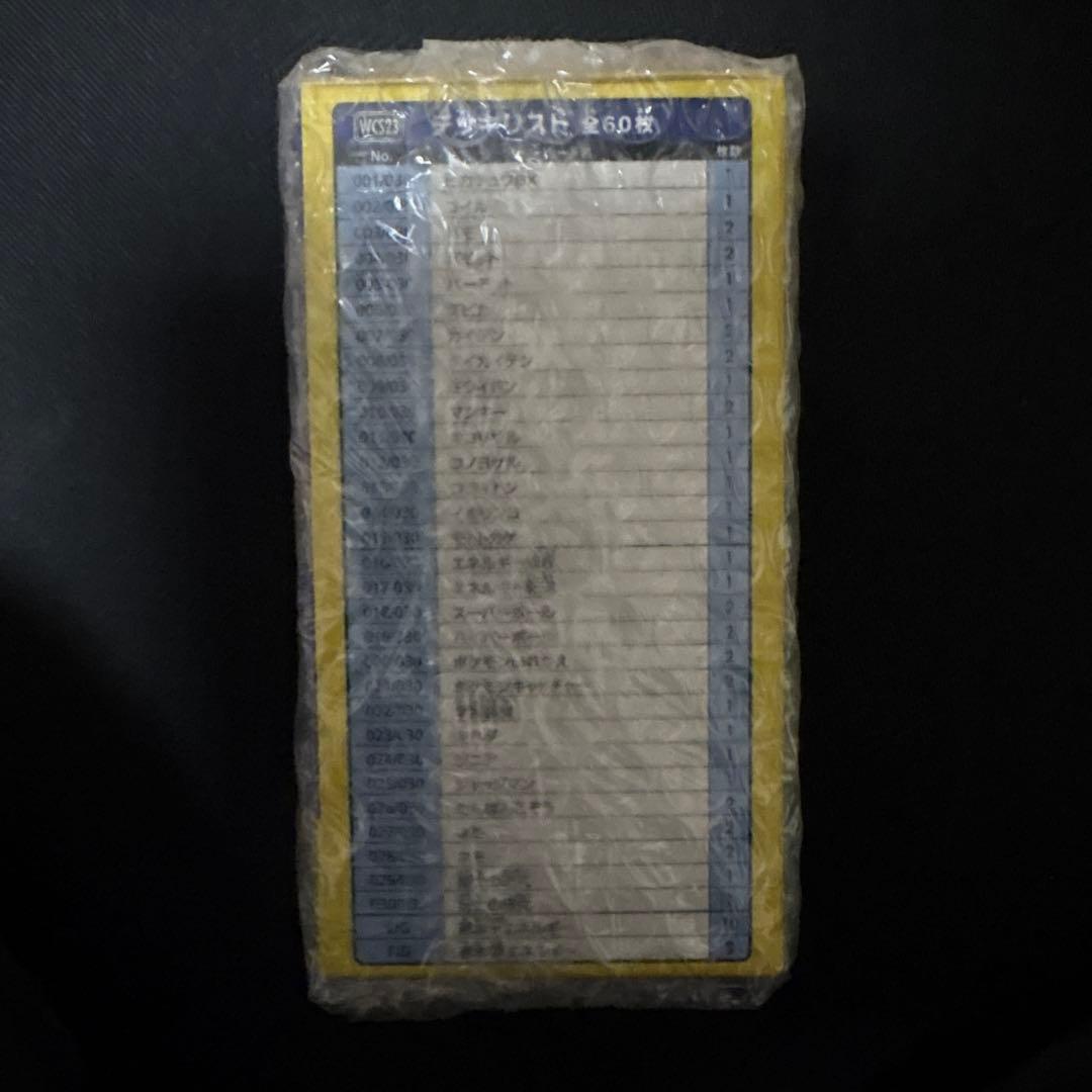 ベ*K様 ポケモンワールドチャンピオンシップス2023横浜記念デッキ「ピカチュウ