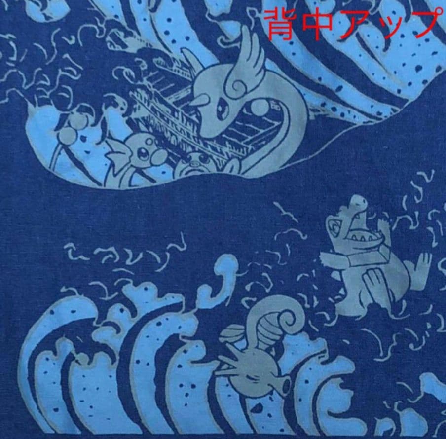 【希少セット売り】ポケモン 浮世絵 しろがね山　甚平　手ぬぐいセット