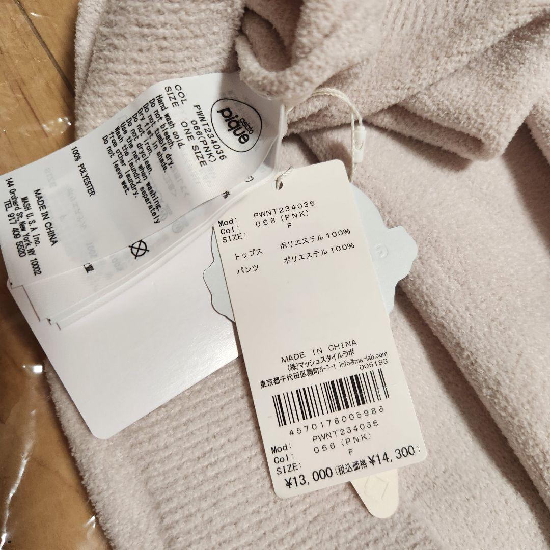 ジェラピケ　オンライン限定　ツインラビットジャガードプルオーバー