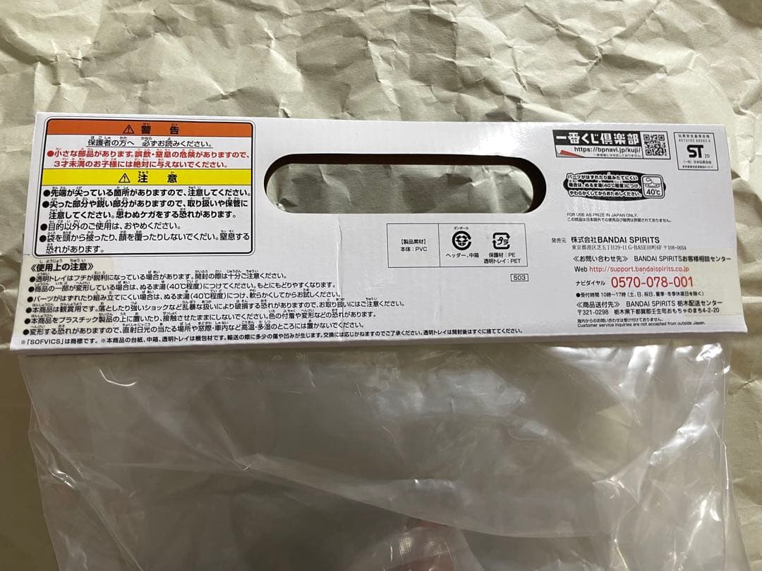 ドラゴンボール 一番くじ VSオムニバス ラストワン賞 ベジータ大猿 フィギュア