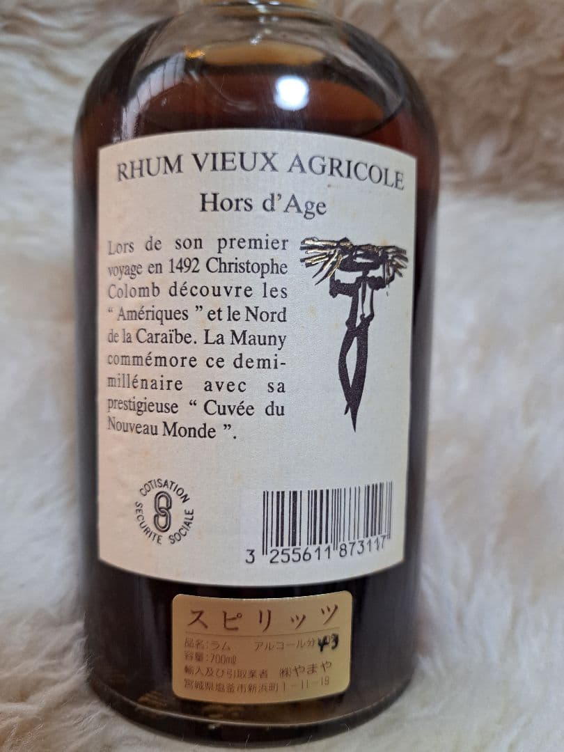 訳あり新品 古酒 未開栓　LA MAUNY CUVEE DU NOUVEAU