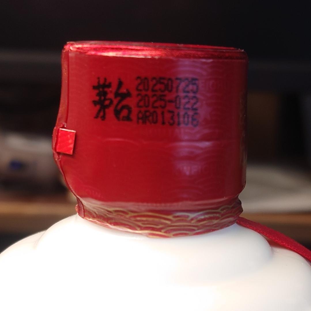 貴州芽台酒 / Kweichow Moutai ブランド 白酒