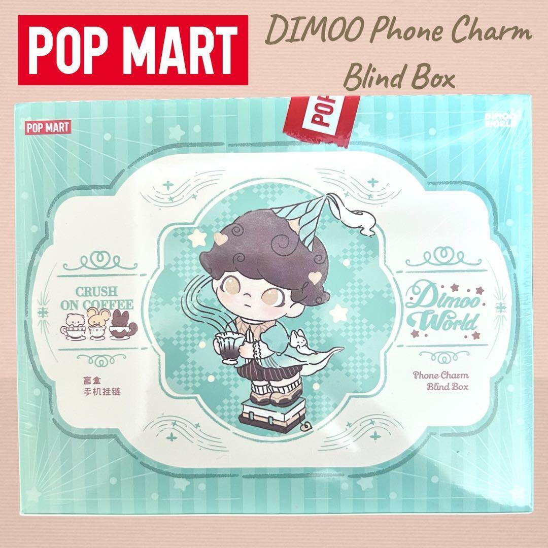 DIMOO Crush on Coffee フォン チャーム アソートボックス
