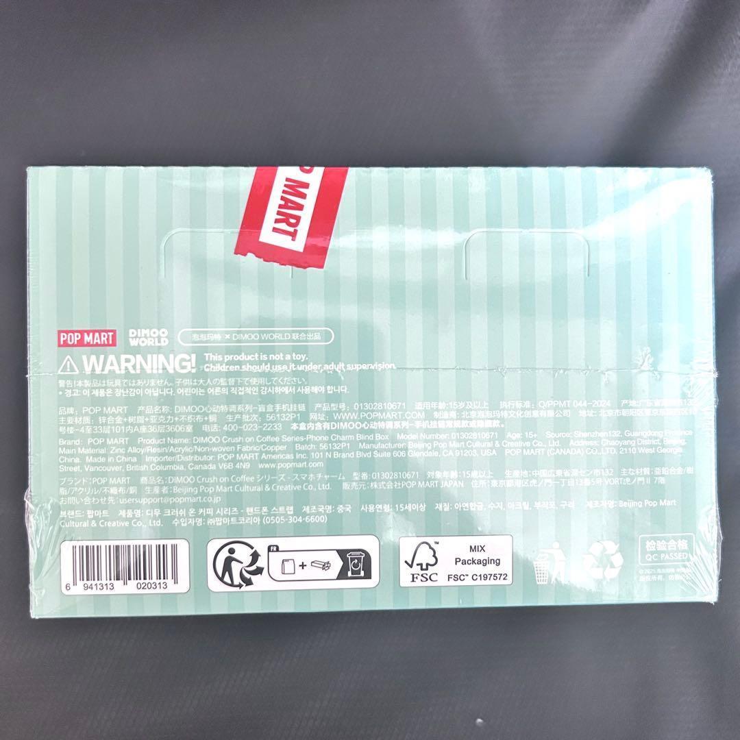 DIMOO Crush on Coffee フォン チャーム アソートボックス