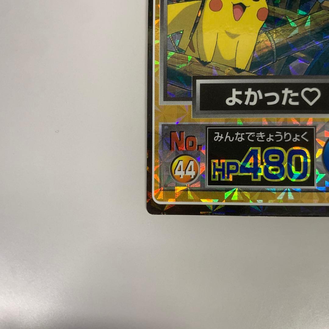 Meiji ゲットカード No.44 よかった♡ ホロカード HP480