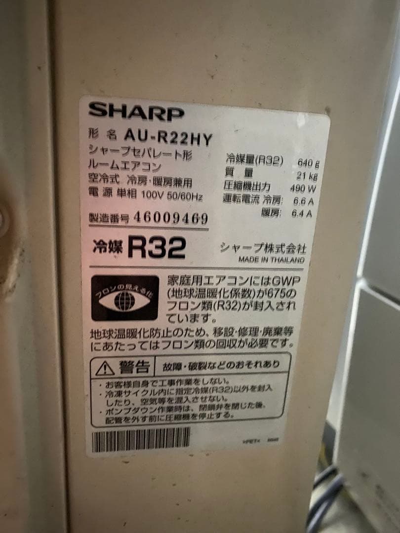 SHARP AY-R22H-W エアコン 2024年製
