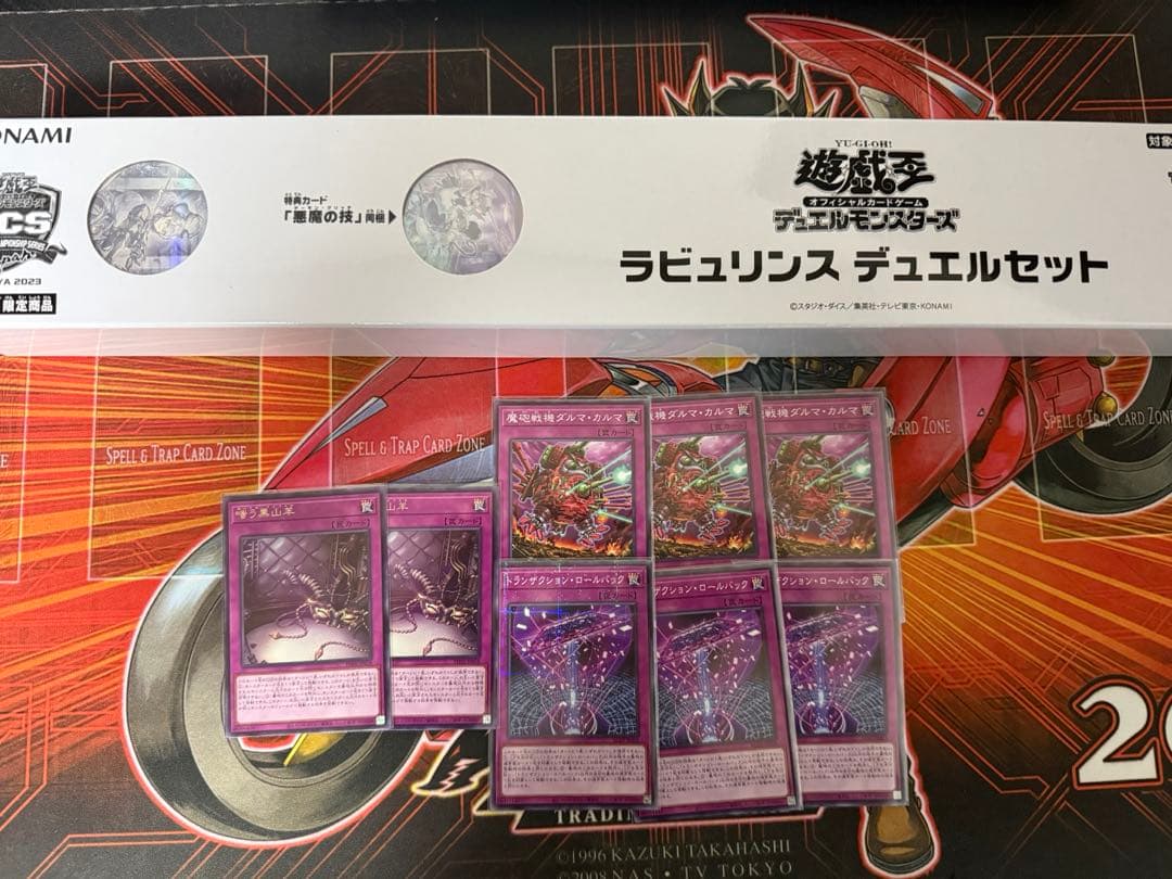 ラビュリンス デッキパーツセット デュエルセット同梱