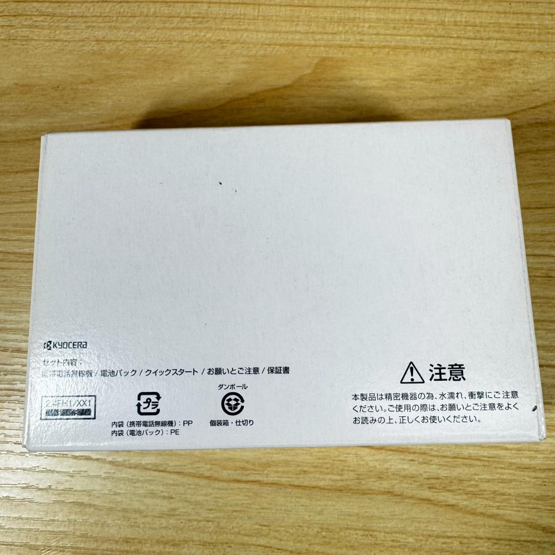 新品未使用 SIMフリー DIGNO 501KC SIMロック解除済 T294